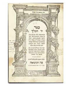 Sefer Yad HaMelech [commentary to the Book of Esther, with text].