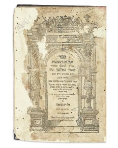 Moses Galante. Shailoth U’Teshuvoth [responsa]. Published by the author’s son Yedidiah Galante, with his novellae to several Talmudic Tractates. Includes novellae of R. Isaac Aboab on Beitzah, Ra”N on Shavu’oth, and Rit”Ba on Bava Metzi’a.