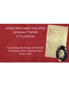 (Admor of Amshinov, 1882Đ1954). Autograph Letter Signed, written to Rabbi Shmuel Shteransky.