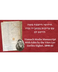 Novellae of the Yismach Moishe, with <<Autograph Notations by his Grandson the Yitev Lev, and great-great grandson, R. Moshe David Teitelbaum of Sighet and Volova.>>