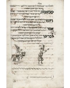 Seder HaQuinternotto shel Yamim Nora’im [“An Ordered Manuscript-Compendium - [ancient Italian word] - for the Days of Awe.”]