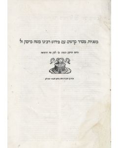 Seder Kodashim [laws of Temple sacrifices].