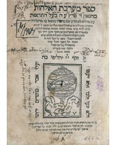 (Gerondi, sic.) - (Attributed to). Ma’arecheth Ha’Elo-huth [Kabbalah]. With commentary by Judah Chayyat and anonymous commentary “Paz”