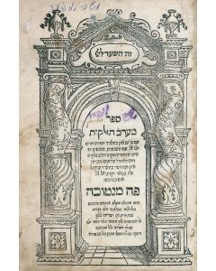 (Attributed to). Ma’arecheth Ha’elo-huth [Kabbalah]. With two commentaries, the anonymous “Paz” and Judah Chayyat.