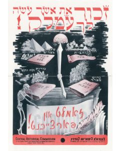 “Zochor eis asher Osoh Lecho Amolek!” Poster issued by the Central Historical Commission at the Central Committee of Liberated Jews. Designed by Pinchas Shuldenrein.