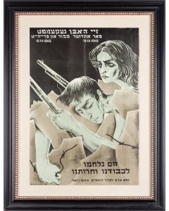 “They Fought for Our Honor and Freedom.” Text in Hebrew and Yiddish.