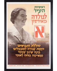 “Golda Meyerson for City Mayor.” Text in Hebrew. “She paves the roads. She creates jobs for the unemployed. She builds housing projects. She establishes national security”