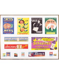 Fourteen individual printed advertisements for various Israeli and Kosher foods and beverages. Artfully matted and framed together. Texts in Hebrew and English.