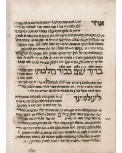 Siddur Ha’Ari [prayer-book with Kabbalistic meditations]