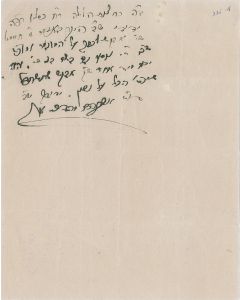 (The “Imrei Emeth,” Grand Rabbi of Gur. 1866-1948). Autograph Letter Signed, in Hebrew. Written to his relative R. Chaim.