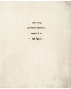 Aresheth Sephathai Beyom Chatunathi [three addresses, one in Hebrew and two in English by a groom on his wedding day].