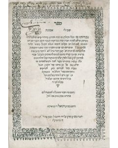 Shevilei Emunah [astronomical, medical, ethical and kabbalistic encyclopedia].
