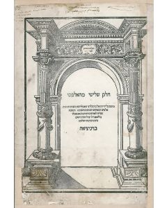 Sepher Halachoth Rav Alfas [Rabbinic code]. Vol. III [Nezikin] only (of 3).