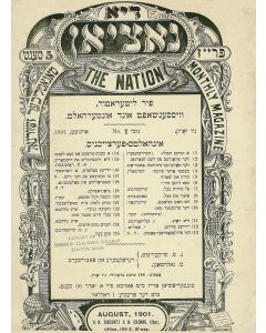 Die Natzion - The Nation: A Monthly Magazine for Literature, Knowledge and other Matters of Interest. <<* With>> (as issued): Ha’Am [a Hebrew supplement]. Edited by N. M. Shaikewitz and M. Goldman.