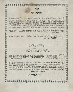 Levi Yitzchak of Berditchev. Kedushath Levi [commentary to the Torah]