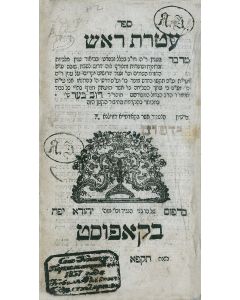 Dov Baer ben Shneur Zalman of Lubavitch (The Mitteler Rebbe). Atereth Rosh.[Chassidic discourses on the high holy days]