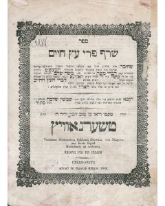 Moshe Shoham of Dolina. Seraph Pri Eitz Chaim [commentary to the Lurianic writings of R. Chaim Vital]