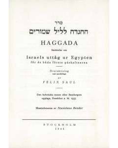 Seder HaHagadah LeLeil Shimurim - Haggada Berattelse om Israels uttag ur Egypten.