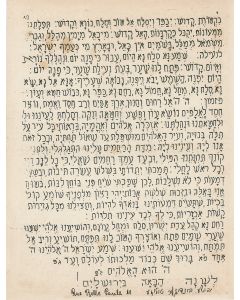 Bindiger, Joshua. Machzor LeRosh Hashanah VeYom Kippur, shenath 5702 [Prayer-Book for New Year and Day of Atonement, 1941]