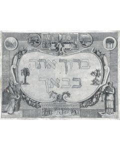 Rare Engraved Sukah Decoration. Bearing central Hebrew verse : “Blessed Are You When You Come In” (Deut. 28:6). With vignettes illustrating Sukoth activities during the Temple-era including the joyous Water Libation Ceremony.