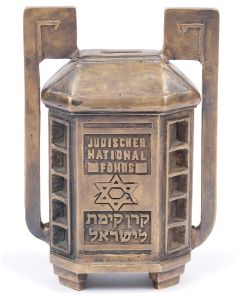 Angular-shaped “Art Deco” faceted charity container with substantial handles, bearing Hebrew and German: “Judischer National Fonds” and “Keren Kayemeth L’Yisrael” seperated by large Star-of-David. 7.75 x 5.5 x 3 inches.