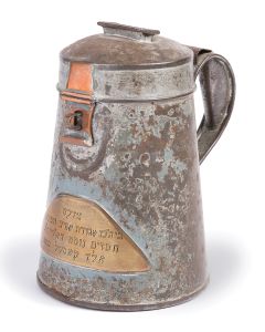 Tankard-shaped, with hinged lid and raised coin slot atop. Central plaque bearing Hebrew inscription: “Charity: The Synagogue Agudath Achim U’Gemeluth Hasodim Nusach Ha-Ari. Old Castle Street.” Height: 8.5 inches; Diameter excluding handle: 5.5 inches.