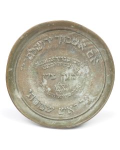 LAND OF ISRAEL(?) BRONZED METAL CHARITY PLATE.