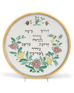 Painted in multi-colored floral and foliate motif with appropriate Hebrew text identifying the various symbolic foods used at the Passover Seder. Diameter: 14.5 inches.