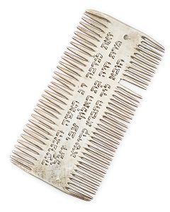 With row of teeth along both sides. Engraved in Hebrew: “This is a donation in memory of the modest woman Chaya the daughter of the leader Tzvi, for use by the Burial Society.” Marked. 4.5 x 2.25 inches.