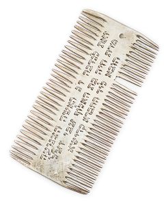 With row of teeth along both sides. Engraved in Hebrew: “This is a donation in memory of the modest woman Chaya the daughter of the leader Tzvi, for use by the Burial Society.” Marked. 4.5 x 2.25 inches.