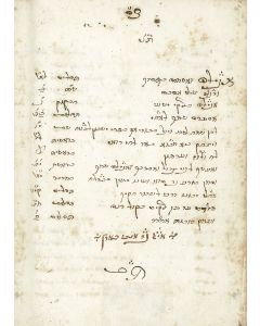 Peratim LeSephirath Ha’Omer [list of verses for numerical extrapolations]