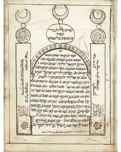 Sefer HaLikutim [collection of kabbalistic writings]