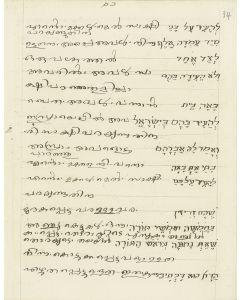Midrash Eicha Rabba [Lamentations]. For use by the Jews of Cochin.