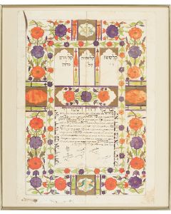 [Marriage Contract]. Illuminated manuscript in Hebrew, composed in a Persian Hebrew cursive hand on paper. Uniting the groom, Yoseph ben Abraham, with the bride, Dina bat Hezkia.