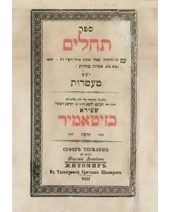 Sepher Tehilim [Psalms]. With Ma’amadoth according to the rite of the Apta Rav. Commentaries by Rashi and Amaroth Tehoroth by R. Eliezer Halevi Ish Horowitz of Tarnogrod.