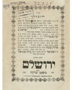 Sepher HaZikaron [eulogies for prominent Rabbis, notably R. Joshua Eizik of Slonim]. Appended, prayers for the dying and the dead. <<FIRST EDITION.>>