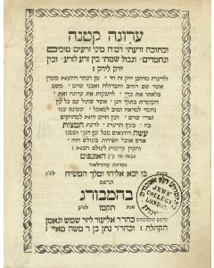 Arugah Ketana [248 precepts alphabetically arranged and in poetical form]