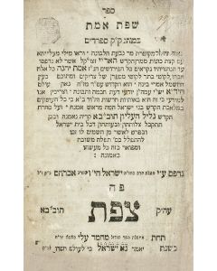 Sepher Sephath Emeth.