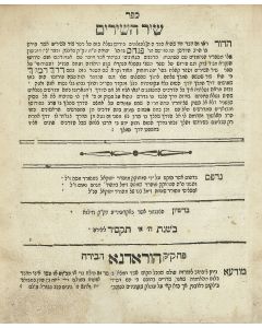 Shir Hashirim [Song of Songs]. With commentary “Derech Hamelech.”