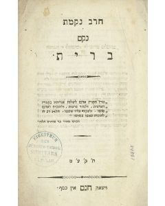 Meir Yisrael Bresslau. Cherev Nokemeth Nakam Berith [“A Sword Avenging the Covenant.”]
