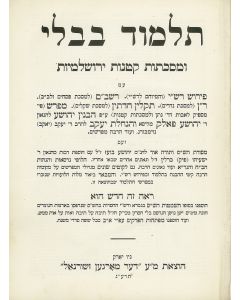 Talmud Bavli VeMasechtoth Ketanoth Yerushalmi’oth.