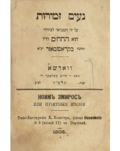 Haim Hezekiah Medini (CHaCha”M). Na’im Zemiroth [religious poetry and Piyutim recited by the Krymchaks]