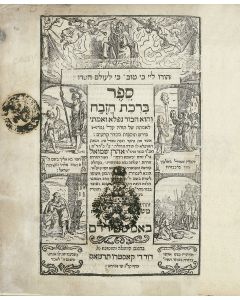 (MaHaRaSH”K). Birkath HaZevach [commentaries to the Talmudic Tractates of Kodashim]