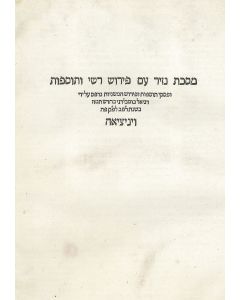 Masecheth Nazir [the Nazirite]. With commentaries including Rashi, Tosaphoth and Maimonides on the Mishnah.