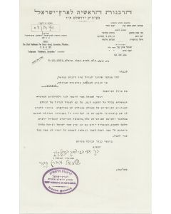(First Chief Rabbi of Eretz Israel, 1865-1935). Typed Letter Signed in Hebrew on letterhead, written to Sir Herbert Samuel (First High Commissioner to Palestine, 1870-1963).