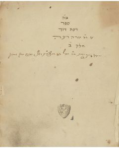 Da’ath Dovid [novellae to Shulchan Aruch, Yoreh De’ah]