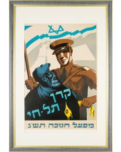 Keren Tel-Hai. Fund of the Zionist Revisionist Movement (Herut).