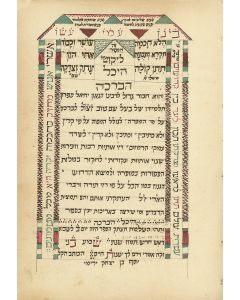Safrin, Yitzchak Isaac Yehudah Yechiel of Komarno. Likutei Heichal HaBracha [discourses on the Torah]