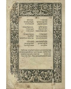 Sepher Ha’Aruch [Talmudic dictionary]