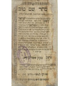 (Israel Ba’al Shem Tov). Kether Shem Tov [“Crown of a Good Name.”] Edited by Aaron ben Tzvi Hirsch HaKohen of Apta.